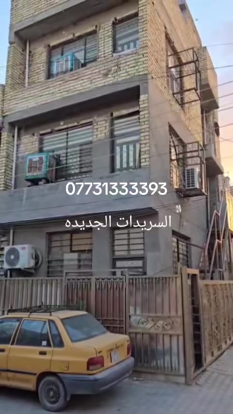السلام عليكم بيت للبيع المساحة ٥٠متر واقع حال ٦٥متر 

البيت اتلث طوابق البيت مدخلين مدخل على استقبال 

ومدخل على الحولي الطابق الأول معزول نضام اسويت 

الطابق الأول يحتوي على استقبال ومطبخ وحولي وحمام 

الطابق الثاني يحتوي على غرف نوم ومطبخ حولي وحمام 

الطابق الثالث يحتوي على غرفة نوم ومطبخ وحمام وحولي 

البيت سند ٢٥زراعي ملك صرف إنذار كاتب عدل يصير ابسمك 

المنطقة كاملة الخدمات تبليط ومقرنص خط النت الجديد 

عنوان البيت السريدات الجديده المربع الثاني الخفاجات 

البيت ركن ابنص المنطقة قريب على سنتر الملاك البيت 

للاستثمار يتاجر شهريا ٥٠٠الف الطابق الأول معزول 

نضام اسويت حاليا يتاجر ٢٠٠او٢٥٠ الف شهريا 

الطابق الثاني والطابق الثالث يتاجر ٣٠٠الف شهريا 

للاستفسار والانتصال على *********** عبدالله 

للاستفسار والانتصال على *********** عبدالله
