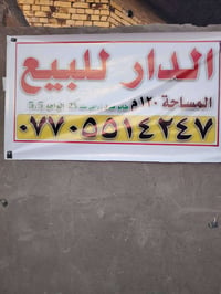 للبيع قطاع 30 مقابل جسر الزهور قرب الساعة طابو صرف زراعي سند 25 مساحة ...