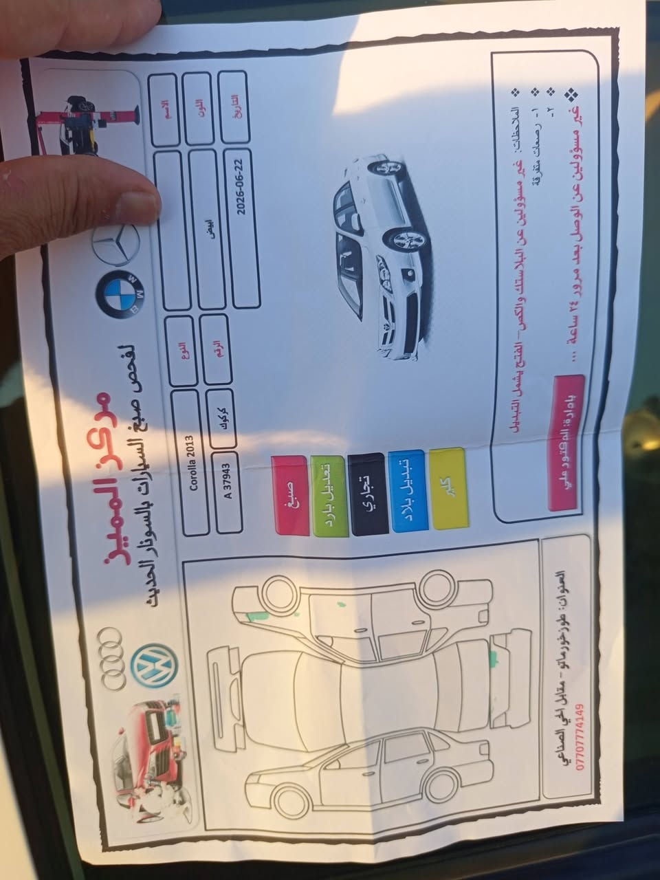 كورلا موديل 13سيارة كلين ماشي 130حقي محرك 16 خليجي سنوي جديد سعر 130بي مجال قليل ***********مكاني طوز
