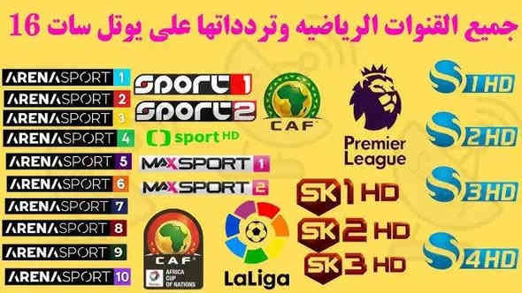 📡 تنصيب وصيانة الأقمار
✅ تنصيب قمر نايل سات
✅ تنصيب الأقمار المجانية 
✅ فتح شفرة قنوات beIN
✅ ضبط الإشارة ومعالجة التقطيع
✅ أجهزة وملحقات بأسعار مناسبة
... متوفر اشتراك سنوي اب أسعار مناسب... تواصل ... او وتساب ***********
