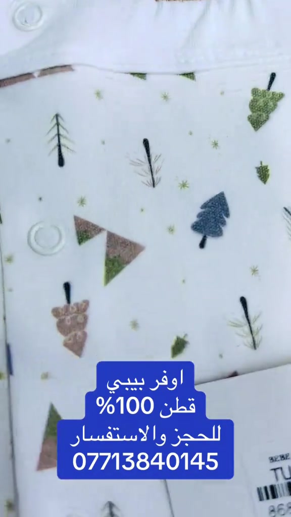 #ملابس_الموضة_الستايل_جميل #حديثي_الولادة #مستلزمات_اطفال #الماركات_العالميه #الشعب_الصيني_ماله_حل😂😂 


**إذا كنت صاحب هذا الإعلان وتريد حذفه لأي سبب، رجاءا أرسل رسالة إلى الدعم الفني**