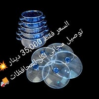 طقم طبخ • ٥ أحجام • غطاء زجاجي
