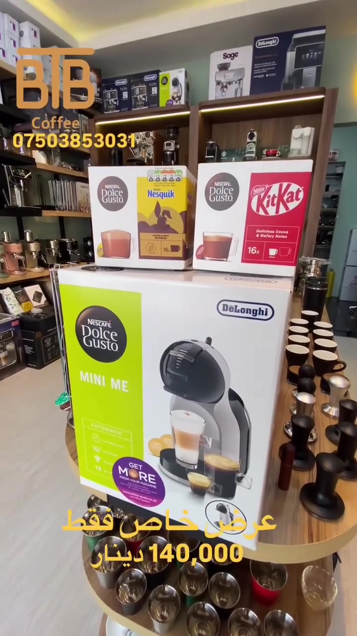 BTB Coffee Iraq Erbil ***********
