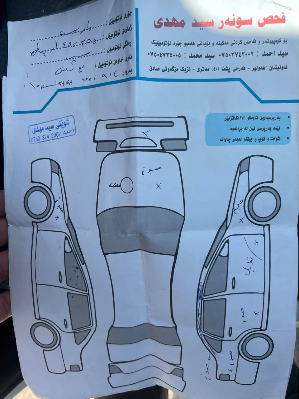 يارس ٢٠١٣  فول مواصفات
تعديل سورعه 
سوكان ڤؤليوم و شفت
٤ جام كاره بايى 
ئاوئنه كاره بايى 
حساس دواوه
ئاوئنه كامئرا و ئؤتؤ 
تايه و پئشى كامل تازه يه
ته بريد abs مركزى 
❗️٦ پارچه ى صبغه به س بئ داخلى
٣٤٠ غرامه ى له سه ره  
سونه رى دانراوه تكايه كريار نى بئزارم مه كه أربيل, العراق


**إذا كنت صاحب هذا الإعلان وتريد حذفه لأي سبب، رجاءا أرسل رسالة إلى الدعم الفني**