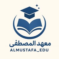 🔷 اعلان وظيفة / في معهد المصطفى التعليمي  مطلوب أستاذ / أستاذة للمواد ...