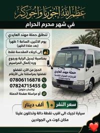 العتبات المقدسه • كربلاء المقدسه • حي الجوادين