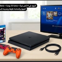 بلي فور • شاشة 32 بوصة • ملحقات كاملة