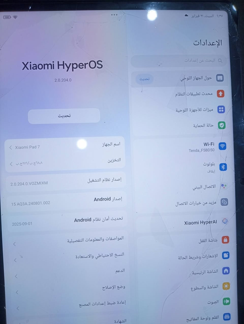 سلام عليكم ايباد شاومي ٧ ذاكره ٢٥٦ مستخدم نضافه فول بس الزكه مكسوره غراضه كامله ب ٤٠٠ وبي مجال مسيط ***********
