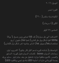 كمارو • ٢٠١٦ • بعقوبة