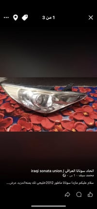 مازدا سوناتا • 2012 • كويريش حي السلام