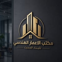 عرض بناء  تسليم 🔑مفتاح(530)الف للمتر ذرعة سقوف  مكتب  الاعمار_للبناء_ا...