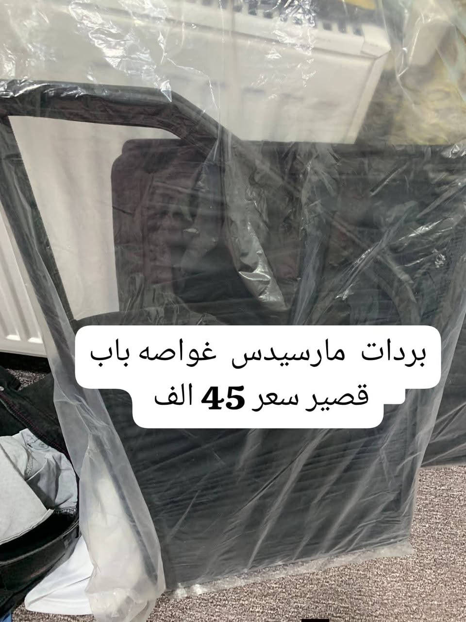 قطع غيار أصلية لمرسيدس متوفرة الآن ✅
🔧 جودة عالية – أسعار مناسبة – ضمان وثقة

📦 قطع جاهزة للتبديل، واصل عندك وين ما تكون
📞 للاستفسار والطلب ***********
 � سعر 45 الف كل النواع
