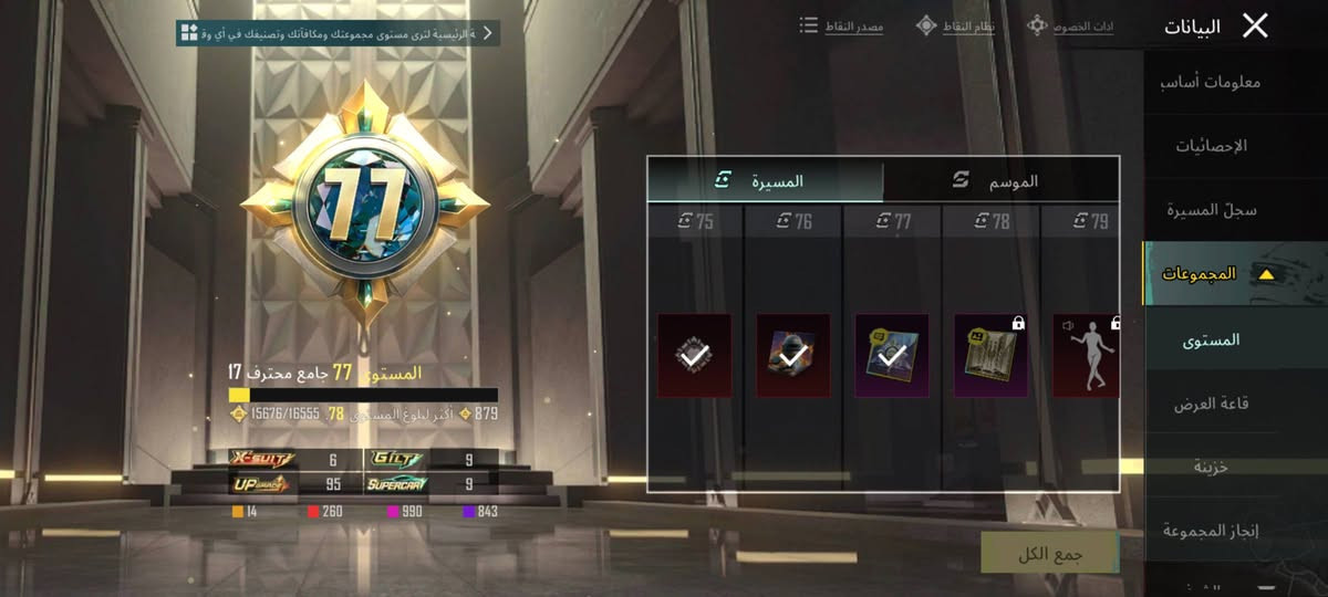 السلام عليكم حساب بوبجي شخصي تفاصيل الحساب  كدامك 800 الف  رقمي واتساب  ***********
