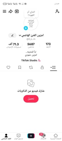 حسابات تيك توك • تفاعل لايف • شارع المحكمه