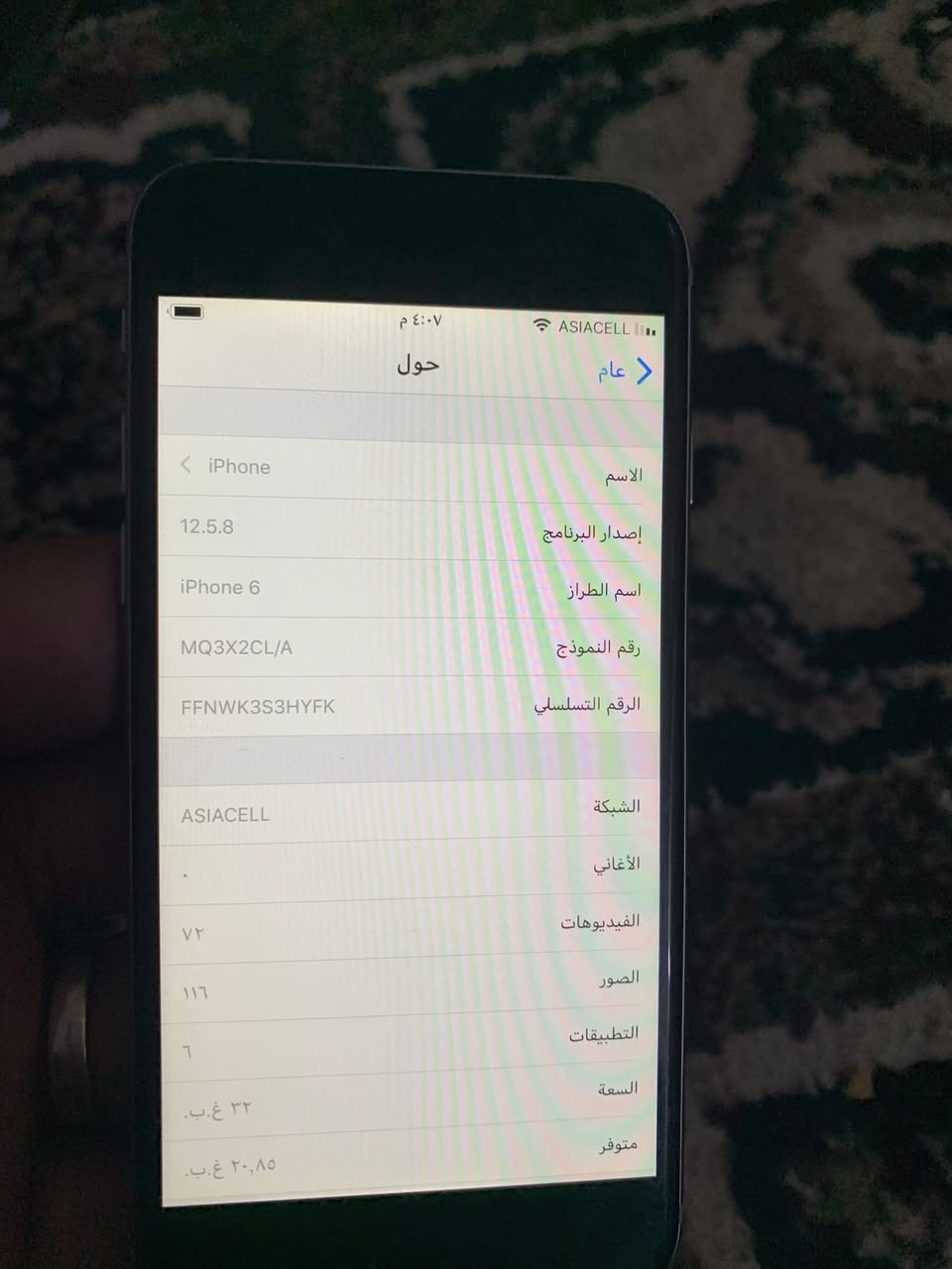 اكس بوكس ٣٦٠ جهاز بي يدات ثنين ومحوله ويوبي اس والعاد ٢٦١ لعبه مهكر راد ايفون سكس ذاكره ٣٢ كله شغال نت تصال مبدل بس بطاريه ثنينهن مراوس بجهاز مراوس مماني بغداد ***********
