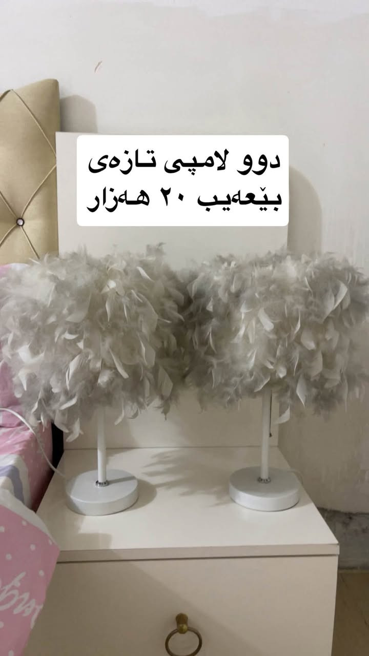 هەمووی پێکەوە بە ٣٠٠ هەزار  زەڕایەن


**إذا كنت صاحب هذا الإعلان وتريد حذفه لأي سبب، رجاءا أرسل رسالة إلى الدعم الفني**