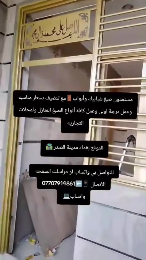 سلام عليكم هلنه في مناطق صباغ درجه أولا حرار شبابيك بيبان بأنواعها ونصبغ ديكورات حيطان وبسعار رمزيه بل معقول وشكرن لكم منطقه السيديه الجميله منطقه ام الكبر والغزلان كروب منطقة البلديات كروب منطقة كفاءات السيدية تجمعنه شباب وبنات منطقة السيدية الأصليييين
