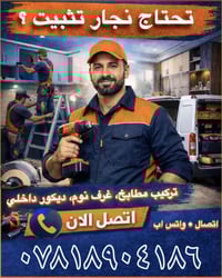 مخطط العمل • واتساب • بغداد فقط