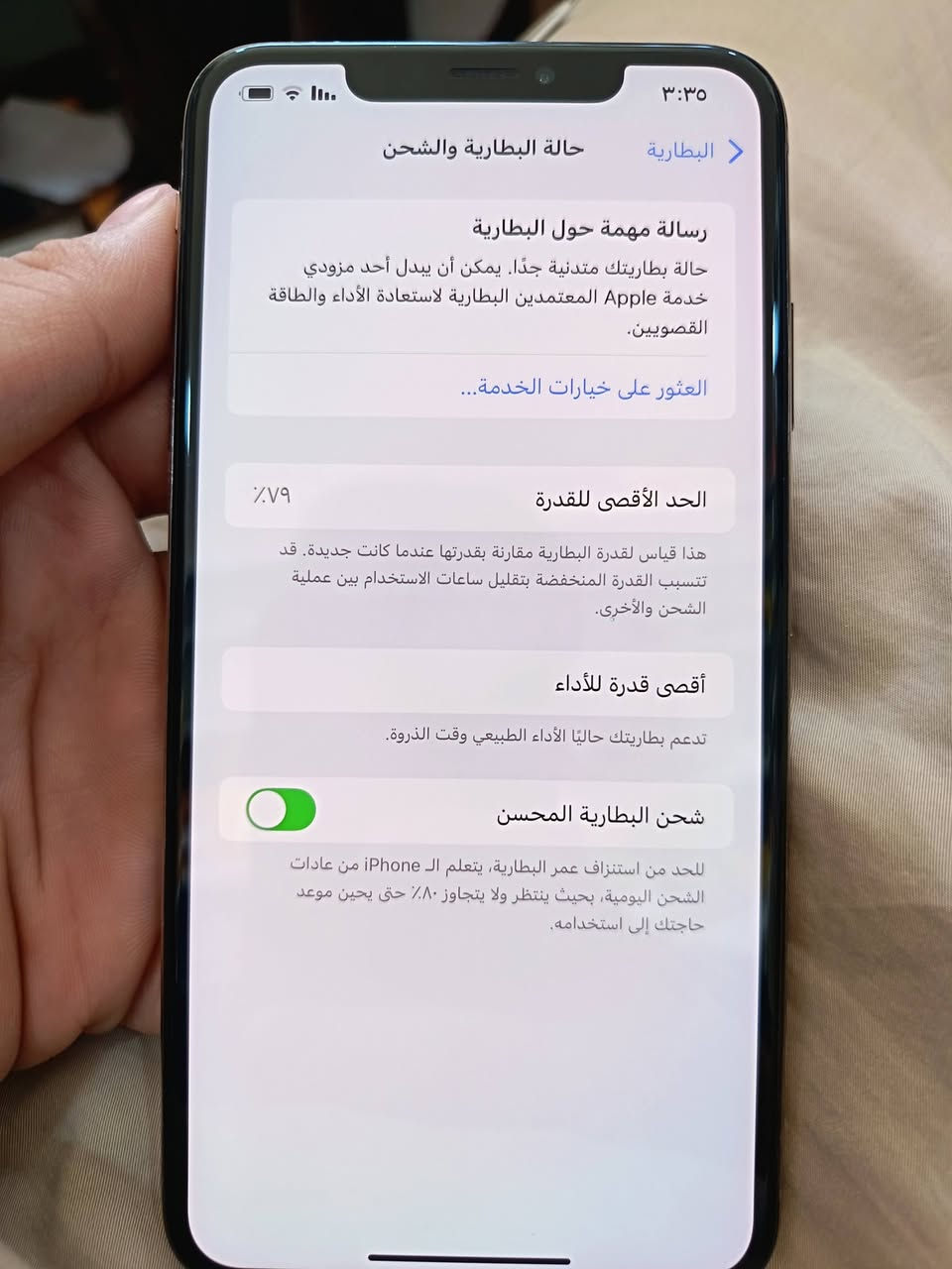 ايفون اكس ماكس
الجهاز جديد بمعنى الكلمه
الجهاز وتر ضد المي
برغي ممفتوح بي اخو الجديد
فقط ضهره مكسور
والايكلود ضارب
اي ابو مكتبه يفتحه ب١٥ والايكلود
حافظه البريد والرمز كامل يمي
والابل ستوري مال تنزيل تطبيقات يشتغل طبيعي
وفيس أيدي متوقف من وره تحديث
والباقي كله على وضع شركه
بطاريه 79 بلاديه
سعر 225 قفل
العنوان بابل شارع 30
للاتصال ***********
