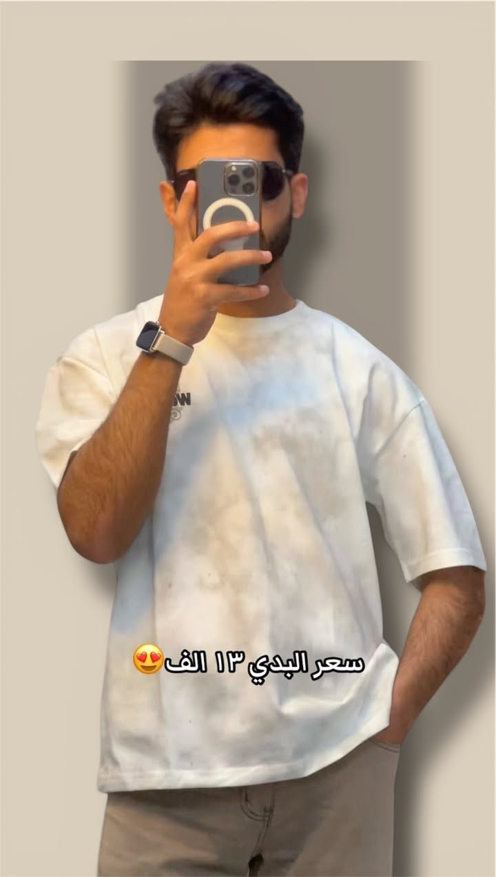 � عروض أزياء ماكس 🔥
تخفيضات على تشكيلة من الملابس بأسعار مميزة.

📍 الديوانية – البدير – شارع الأطباء
مجاور صيدلية البدير النموذجية 

كل الاسعار مكتوبه بالصور واهلا وسهلا بالجميع❤️


**إذا كنت صاحب هذا الإعلان وتريد حذفه لأي سبب، رجاءا أرسل رسالة إلى الدعم الفني**