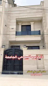 🔥دار زيرو للبيع حي _ الجامعة  المساحة 113 متر _ واجهة 5 متر   يحتوي: 4...