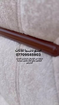 كنب • كركوك حي الواسطي • موديلات خاصة