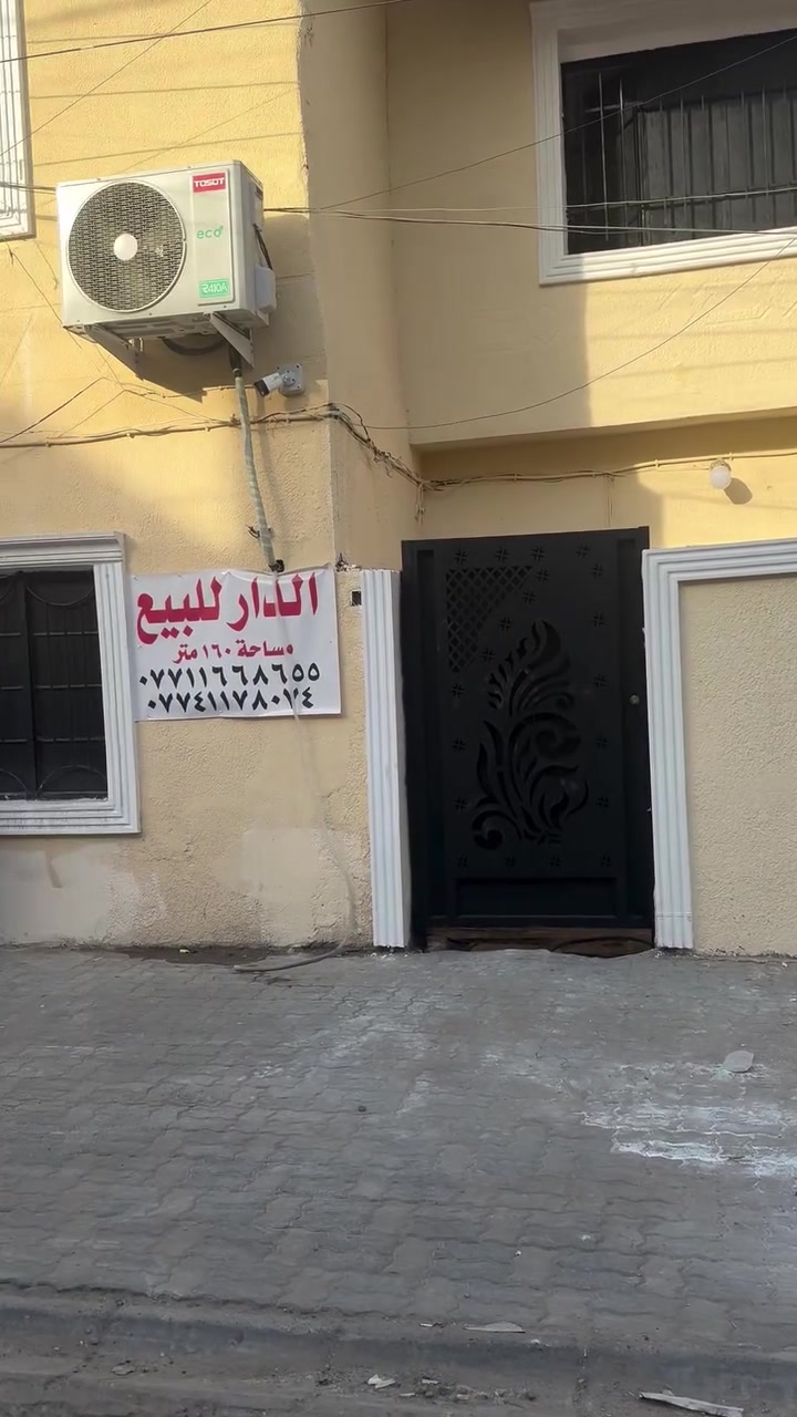 البيت البيع. مساحه. 160. شارع هباوي
***********

