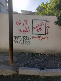 حي الطيران جانب الأيمن • ٣١٣م • واجهة ١٣ وربع