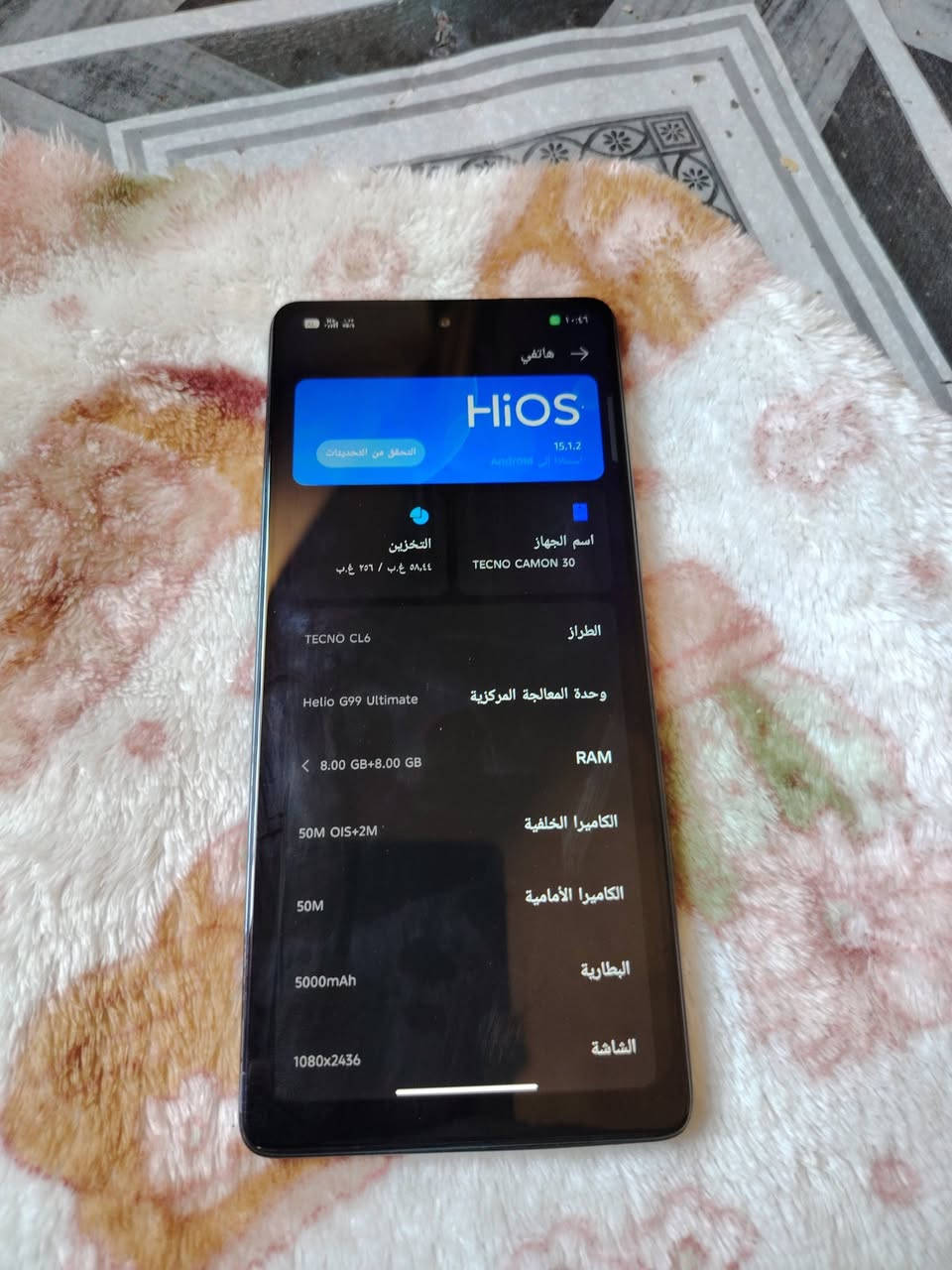 السلام عليكم من رخصت الادمن
جهاز تكنو كامون 30 ذاكره 256عشوائيه8+8للبيع160 
أو مراوس شعندك نزل ***********واتساب أو ادخل خاص

