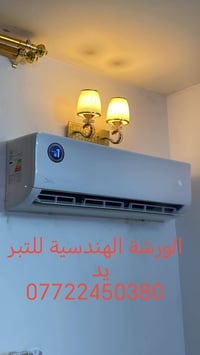 تعلن الورشة الهندسية للتبريد #نظرآ للوضع الراهن والصعود في المواد باقي...