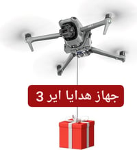 اير 3 • اير 3 اس • هدية