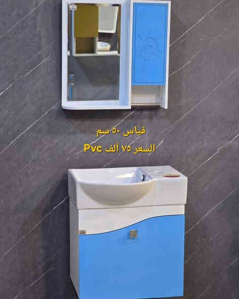 ٠ عرض خاص ٠ كاونترية تعليق قياس ٥٠ سم ب ٧٥ ألف بس pvc درجة اولى مع ضمان ٣ سنوات  صارت الاسعار يمنه بلاش البلاش  وكذلك بالأقساط المريحة لحاملي بطاقات مصرف الرافدين ( حصرياً في بآبل والنجف لدى )(( مجمع البيت الصحي النموذجي )) موديلات مختلفه كوالتي جدآ عالي وبأسعار مناسبه  البيع (جمله ومفرد)😍 🏠 أوقات الدوام يوميا من الساعة ٨ صباحا الى الساعة ٩ مساء ( العنوان) ⬅️🌲 الفرع الرئيسي :  النجف الاشرف - مقابل آخر استداره بشارع المطار قرب مجمع جوهرة العرب هاتف المكتب  ***********⬅️ 🌲الفرع الأول : بابل / شارع ٨٠ قرب مدينه العاب أرض بابل مقابل أسواق نور الزهراء هاتف المكتب ***********
الحجز والتوصيل :***********
