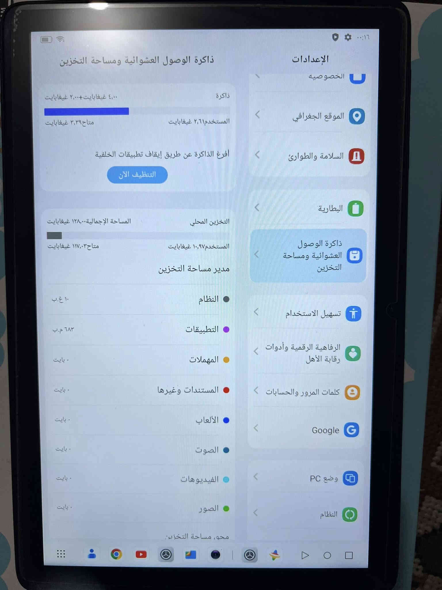 يا الله السلام عليكم ايباد من شركه BlackviEw مساحه تخزين 128 عشوائيه 8. استخدام قليل مع كارتونه فقط نظافه 90‎%‎ كلشي موضح ب صور العنوان المحموديه ناحيه اللطيفيه توصيل ما عندي السعر 125 ألف بي مجال كلش قليل بدون مراوس بس بيع ***********
