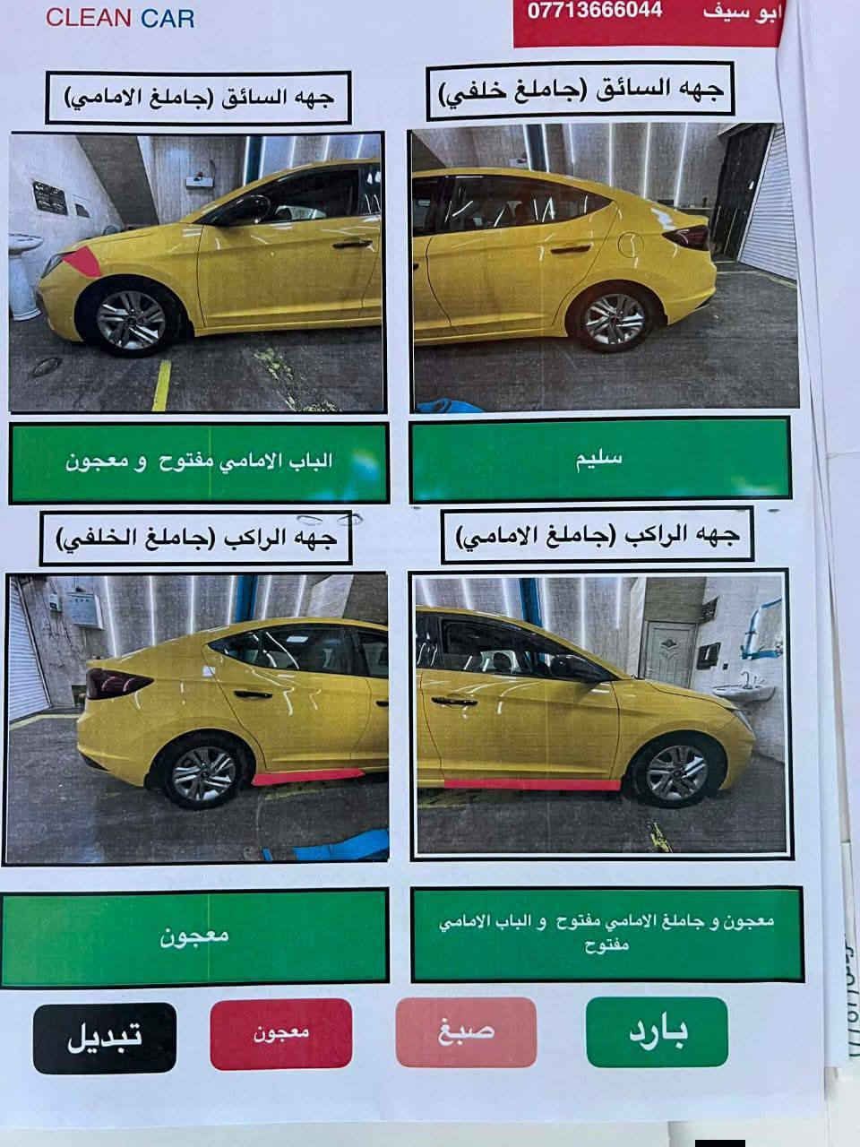 السلام عليكم
اللهم صلي على محمد وال محمد 

للبيع النترا 2020صور الحادث موجوده بلسونار داخل الصور 
سياره مرقم رقم انكليزي 
السعر 120وبيه مجال حك الجيه 

المكان مدينه الصدر ‏‪***********‬‏
