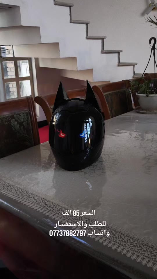 بسم الله الرحمن الرحيم  السلام عليكم اخواني  خوذة باتمان متوفرة جميع القياسات وكل الوان الجامات  اذا تريد جام اضافي موجود واذا تريد أساسي أيضا موجود متوفر توصيل لكافة محافظات العراق 5 الاف الخوذة حاصلة على شهادة Dot حقيقية وشرط الفحص وان تقتنع يلة يستلمها  السعر 85 الف  مكاني البصرة الجبيلة شارع السايلو  متوفر توصيل لكافة المحافظات  للطلب والاستفسار واتساب *********** . . .#دراجات_للبيع #motorcycle #biker #خوذة #باتمان 
