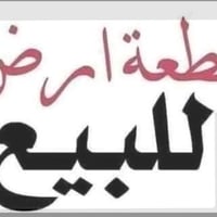 كركوك حي العسكري • ٢٠٠م • شارع عشرين