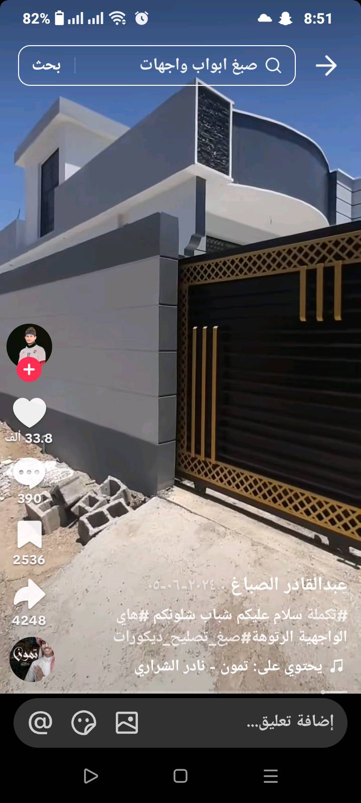 مستعدون صبغ ترميم المازل