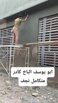 نجف • كادر متكامل • جص سمنت بورك