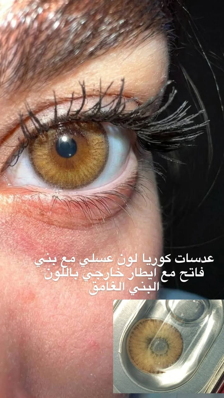 عدسات كوريا مكبره للعين قطرها14.2  السعر 5 فقط
توصيل كربلاء:3
توصيل الحر ومناطق قريبه: الف
توصيل جميع محافضات:3
للحجز انستا:@m_saja1
او عبر الخاص


**إذا كنت صاحب هذا الإعلان وتريد حذفه لأي سبب، رجاءا أرسل رسالة إلى الدعم الفني**