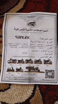 سلام عليكم دراجه البيع موديل 2024دراجه برقي مامفتوح بيهه
***********
