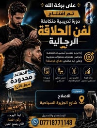 الاصلاح • الجزيرة السياحية • خدمات