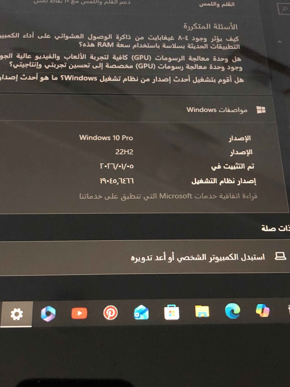 السلام عليكم. لابتوب من شركة لينوفو lenovo للبيع استعمال قليل
المواصفات
ذاكرة التخزين الهارد ١١٦ جيجابايت
الذاكرة الرام ٤ جيجابايت
يدعم اللمس باليد و بالقلم و يوجد قلم بداخل الابتوب. الجهاز ٢ في ١ قابل للطي ٣٦٠ درجة  واستعماله ايباد 
نظام تشغيله windows 10 وتكدرون تثبتون على ويندوز ٧ هم يصير
يفيد لأهل البحوث و الي يشتغلون على اكسيل و بوربوينت و الوورد و يشغل كل برامج  التواصل و سلس بالحركة
ب١٨٠
رقم التواصل *********** النجف, العراق
