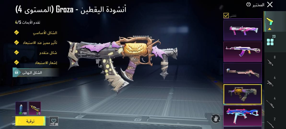 حساب ببجي للبيع
المستوى 83قريب

المجموعات 62

الانجازات 8530

اسلوب خرافي 87

عدد اسلحة التطوير 23

5 ميتيريال

197 بكج مميز

6كريستالات

30 روم اسبوعي

53 روم يومي

شعبية 791 الف

بي 360 شدة

Id: 5484372705

ادخل للحساب و شوف السكنات براحتك من خلال المجموعات

الربط ايميل ورقم ينلغن عند البيع

طريقة البيع  وجه لوجه 

الموقع :حله نادر

للتواصل ***********

او ماسنجر

السعر 75وبي مجال
