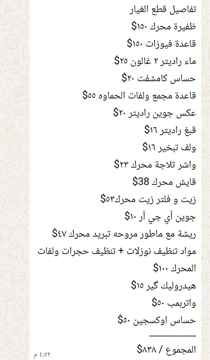 السلام عليكم دوج افنجر 14 سياره ادامه كامله بيه 3 قطع بس رش السعر 78 بغداد العبيدي سياره كلين بدون حادث


**إذا كنت صاحب هذا الإعلان وتريد حذفه لأي سبب، رجاءا أرسل رسالة إلى الدعم الفني**