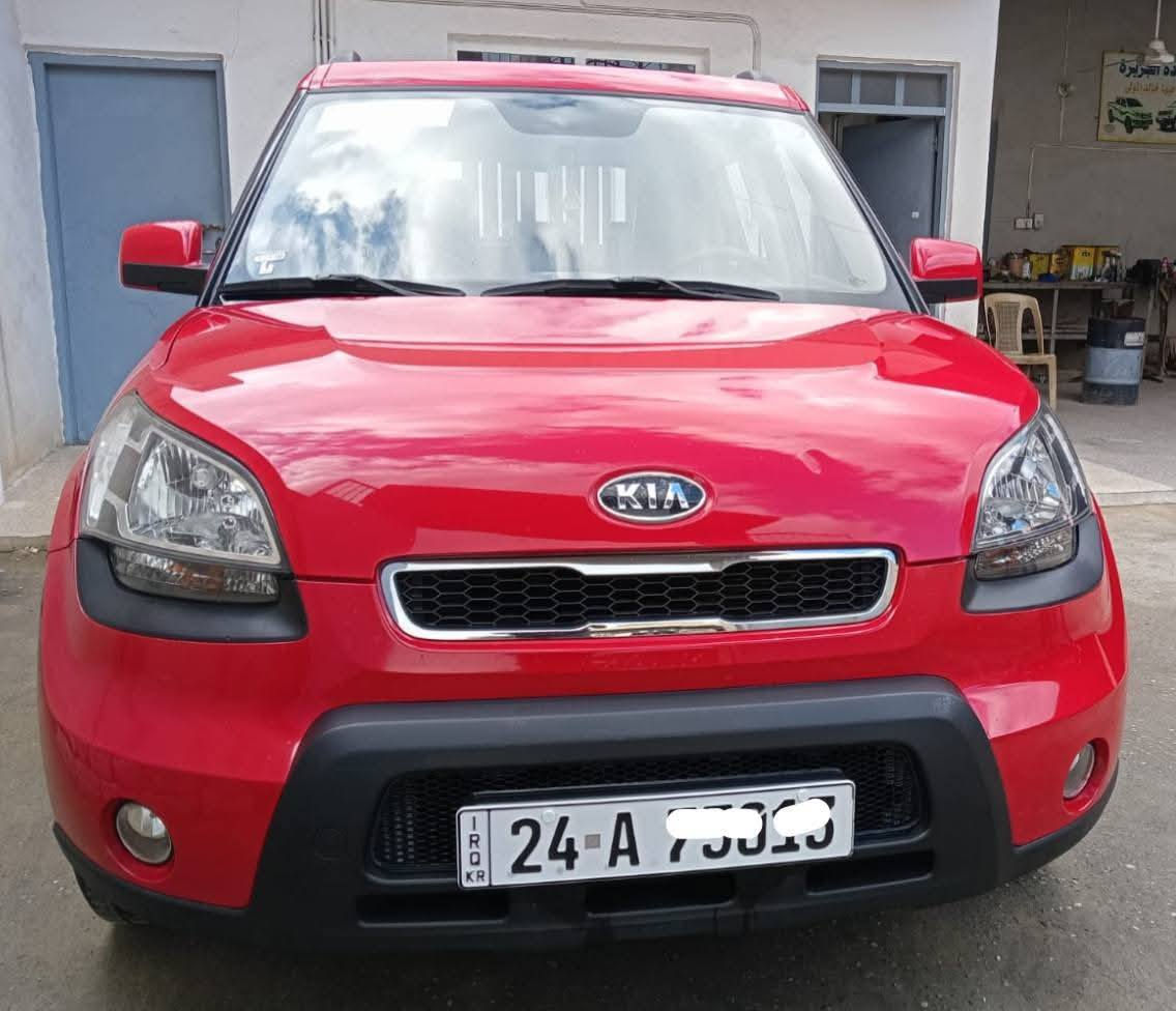 السلام عليكم
كيا صول موديل ٢٠١١ رقم دهوك ماشية ١٣٢ محرك ١٦ مرغوب هزة وسنوية جديده سيارة بأسمي بدون حادث وارد خليجي 
***********
