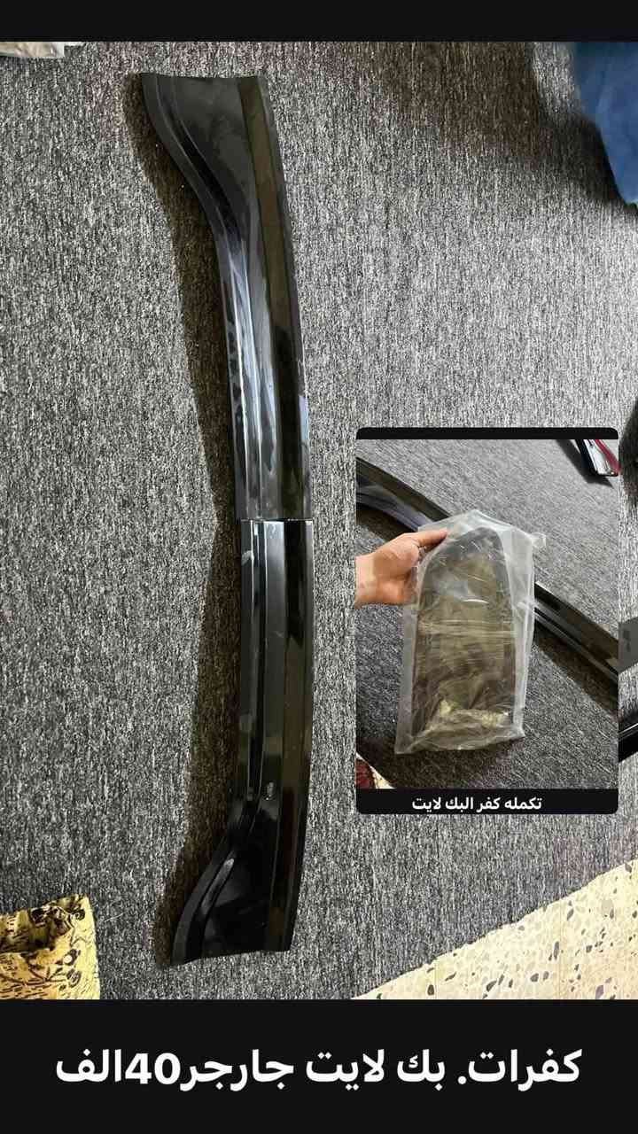 السلام عليكم غراض جارجر للحجز وتساب فقط ***********

