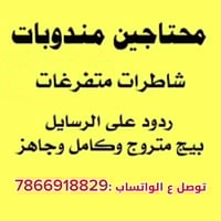 تواصل ع الواتساب 07866918829