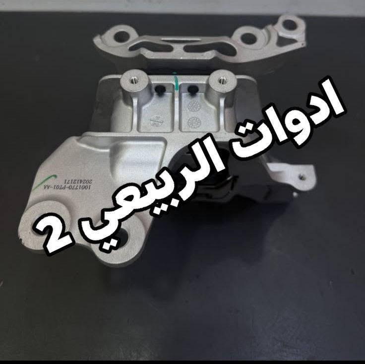 متوفر اذاين جميع سيارات الشانجان الاصلي, التوصيل متوفر لحميع المحافظات، اطلب من خلال الواتساب: ***********

للفائدة، شارك صفحة ادوات الربيعي 2 مع سواق الشانجان
