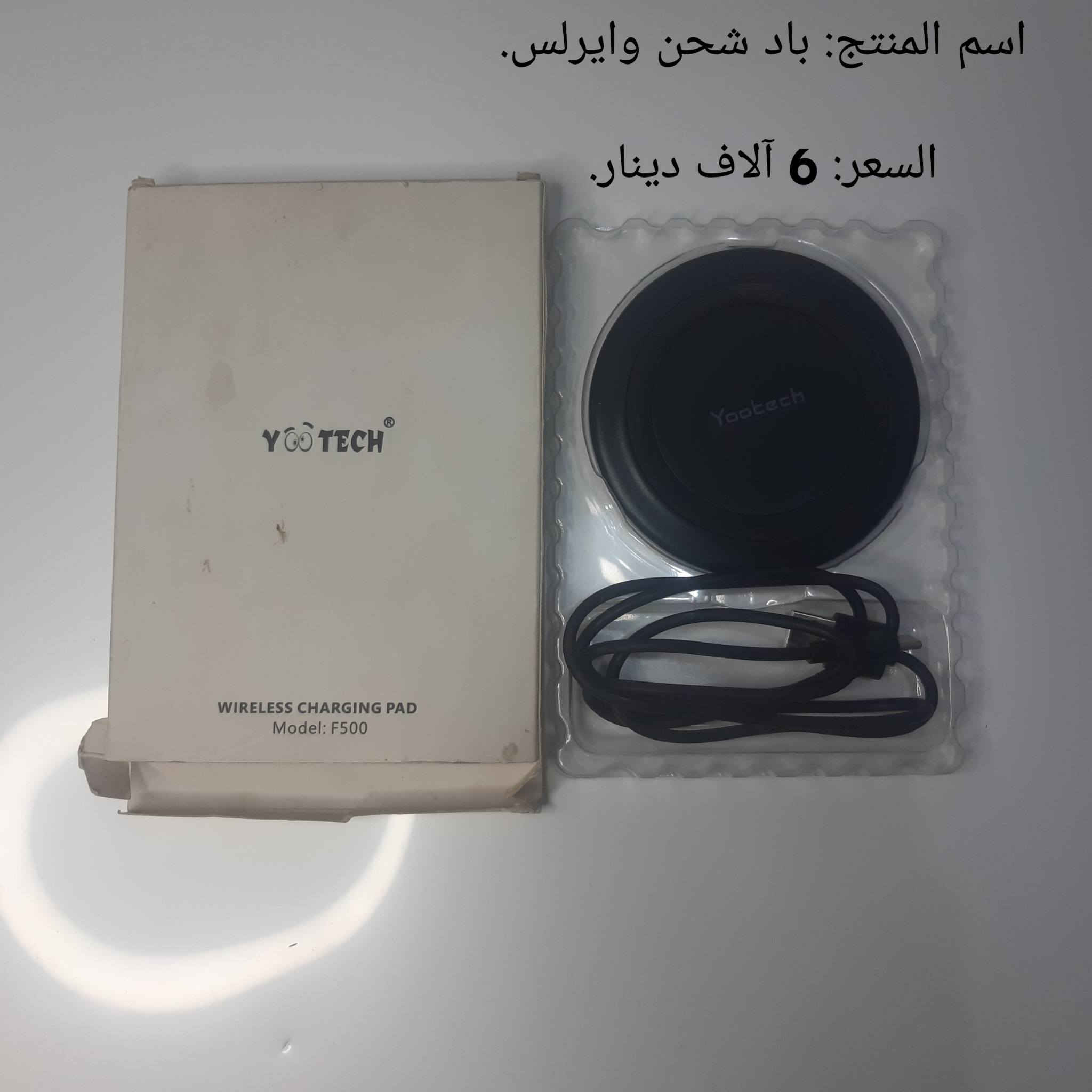 يا رزاق 💚.

- يوجد لدينا منتجات متنوعة تفيدك بشغلك او عملك أو باحتياجاتك اليومية، بإسعار مناسبة، مع توصيل لجميع محافظات العراق 🌹.

- التوصيل لجميع المحافظات 5 آلاف دينار ✅.

- سارع بالحجز قبل نفاذ المنتجات 🏃.

- التواصل والاستفسار يتم عبر الواتساب 😍👇.

- رقم التواصل: 7735760851

- او عن طريق الرابط: https://wa.me/+964***********
