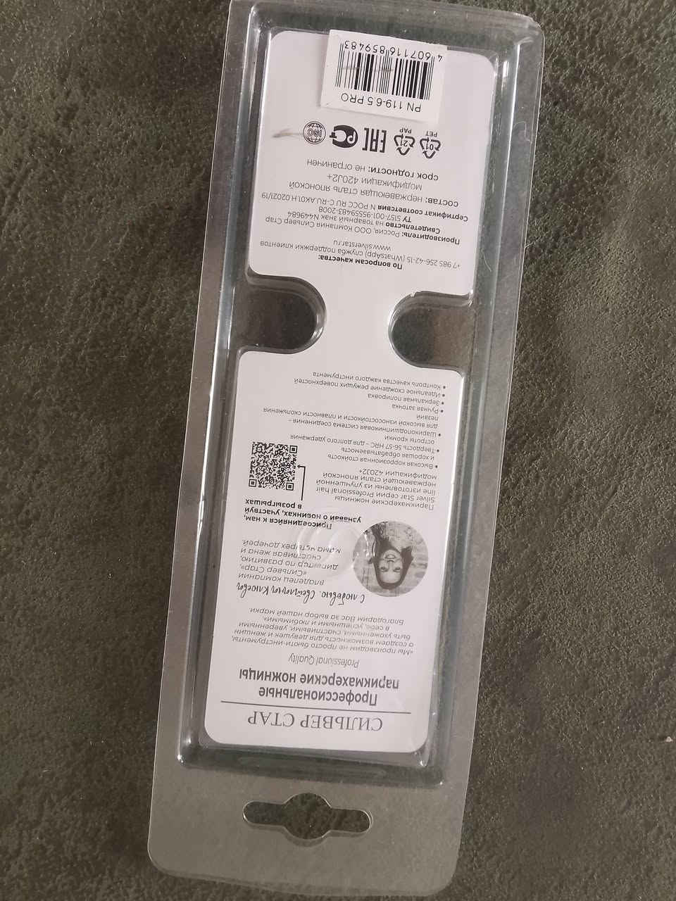 السلام عليكم مقص ياباني اصلي اسم الماركه سلفر ستار يفيد الحلاقين الماهرين سعره ٣٥ ألف !


**إذا كنت صاحب هذا الإعلان وتريد حذفه لأي سبب، رجاءا أرسل رسالة إلى الدعم الفني**